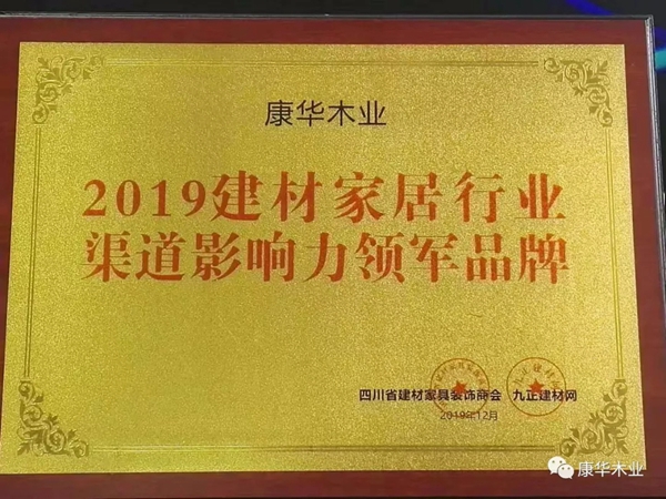 康華木門：一場(chǎng)災(zāi)難，讓我們明白