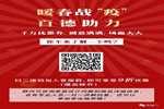 百德木門：特設千萬元補貼 三重優(yōu)惠大禮助力戰(zhàn)“疫” 