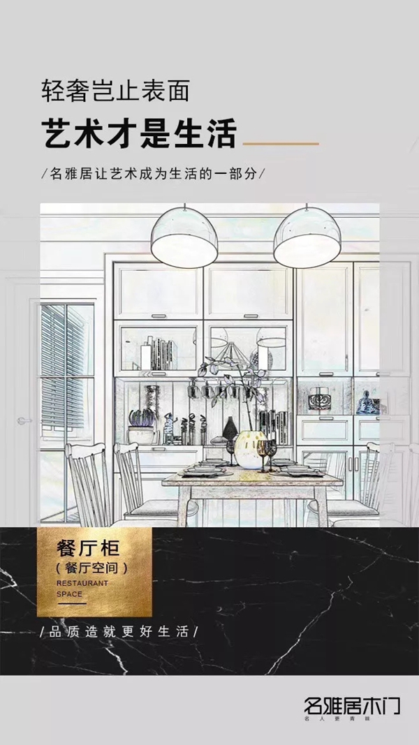 名雅居木門(mén)讓藝術(shù)成為生活的一部分