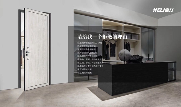 無紅棕不秋冬，合力時(shí)尚圓角門