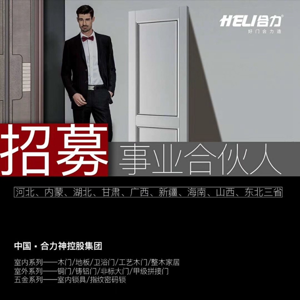 無紅棕不秋冬，合力時(shí)尚圓角門