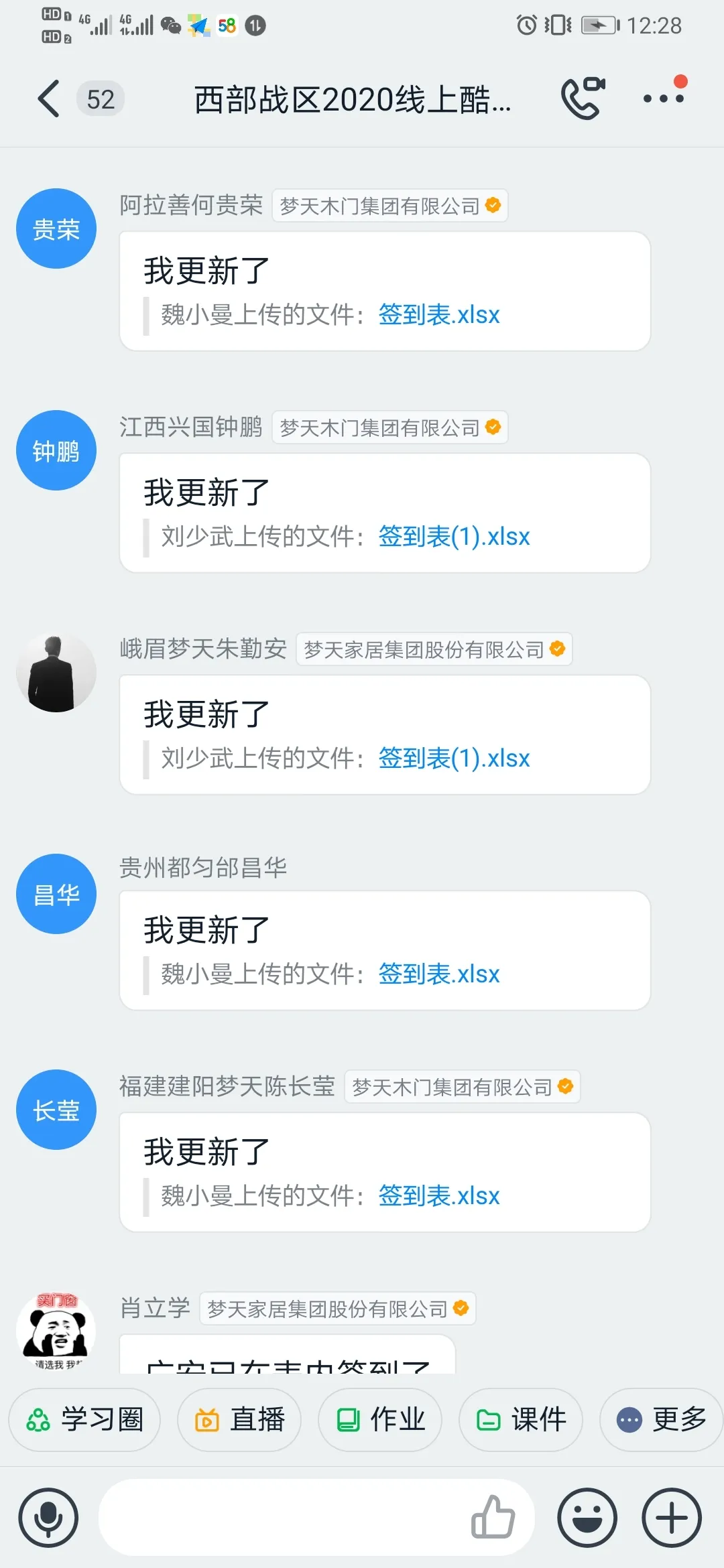 夢(mèng)天商學(xué)院2020酷家樂(lè)線(xiàn)上培訓(xùn)第二期完美結(jié)束