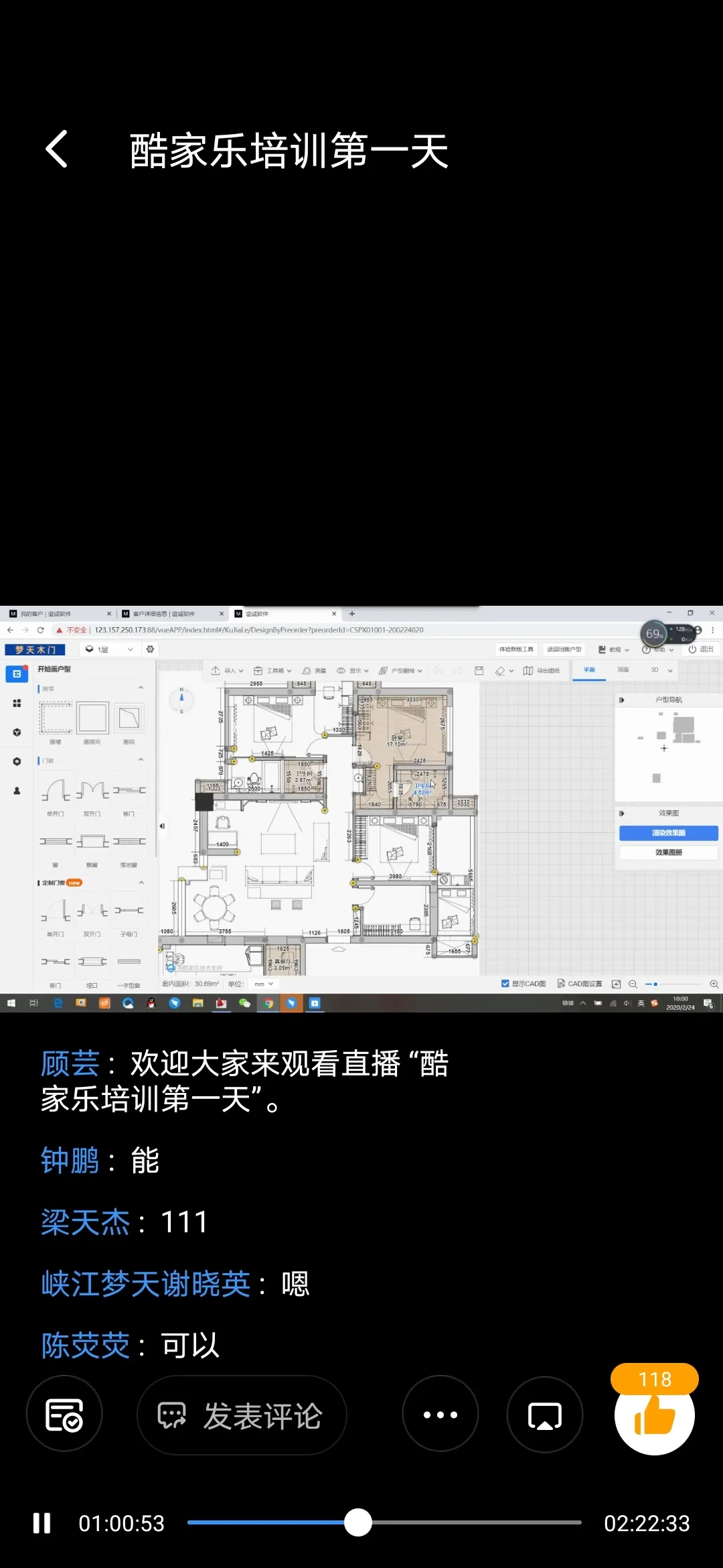 夢(mèng)天商學(xué)院2020酷家樂(lè)線(xiàn)上培訓(xùn)第二期完美結(jié)束
