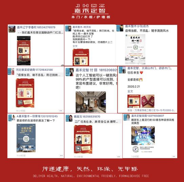 嘉禾定智“千城在線團(tuán)裝修”廠價(jià)大促 僅2天爆破2千萬(wàn)