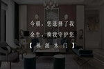 林源木門：當(dāng)疫情結(jié)束之后，你最想干的是什么事？