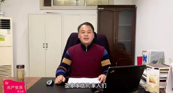 圣象木門(mén)：2019年度先進(jìn)表彰暨2020年度工作計(jì)劃會(huì)完美舉行
