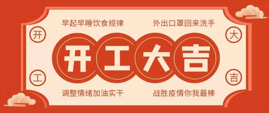 弘彬木門(mén)：共克時(shí)艱 迎候暖春