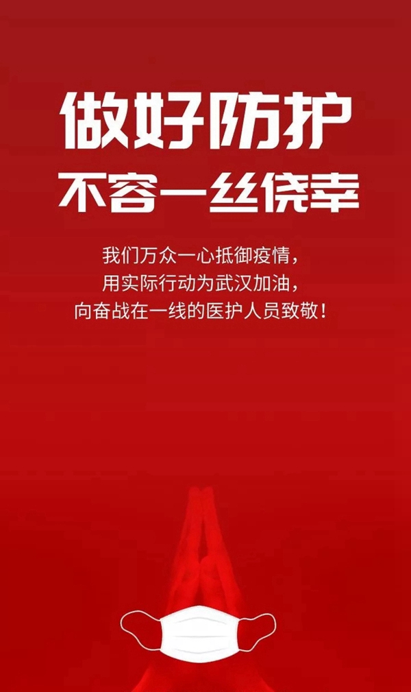弘彬木門(mén)：共克時(shí)艱 迎候暖春