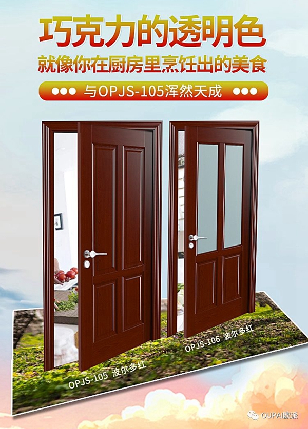 歐派木門不止有光鮮亮麗的外表 更是內(nèi)外兼修的佳品