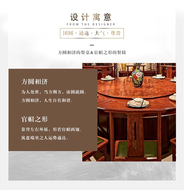 萬(wàn)家園整木定制：巴西花梨餐桌椅專為別墅豪宅而生
