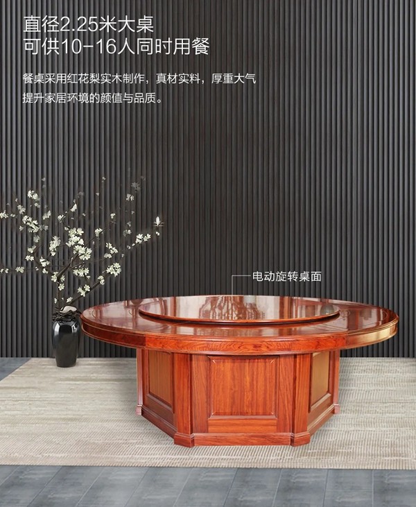 萬(wàn)家園整木定制：巴西花梨餐桌椅專為別墅豪宅而生