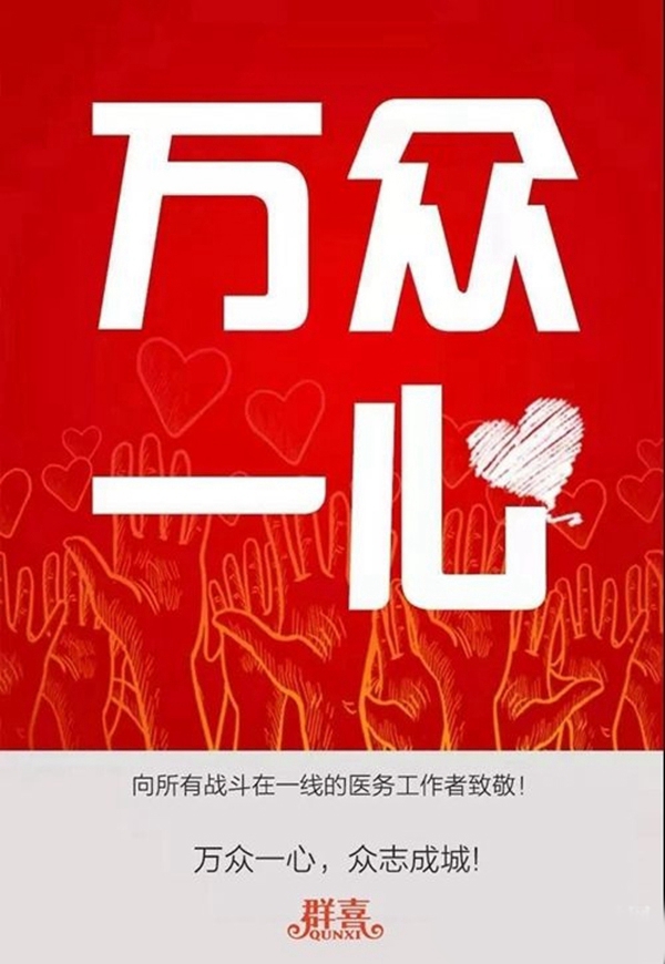 群喜木門：第一時間推出最貼近市場需求的抗菌門系列產(chǎn)品