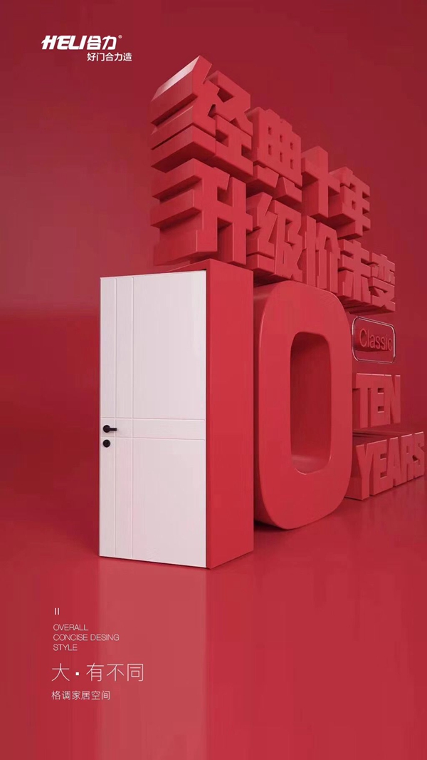 合力美學木門帶您發(fā)現(xiàn)身邊的美