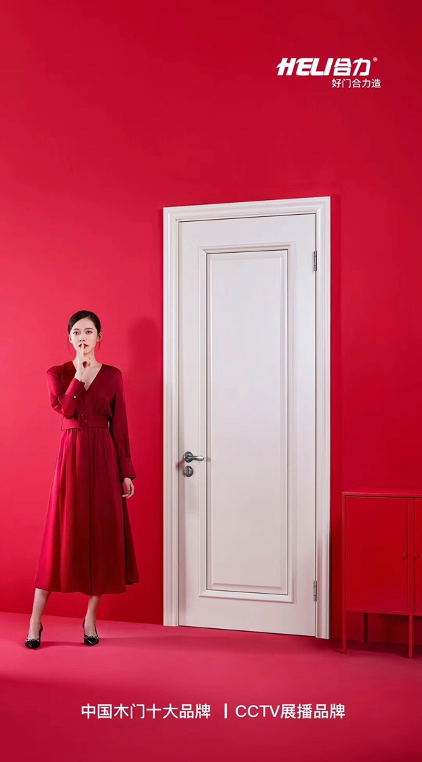 合力美學木門帶您發(fā)現(xiàn)身邊的美