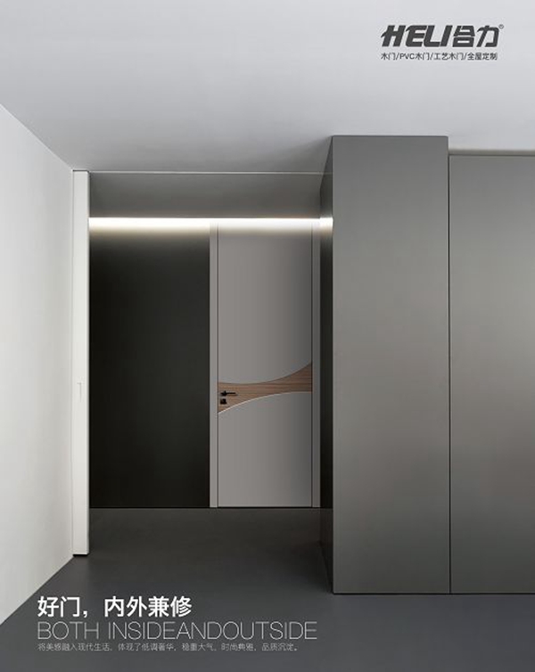 合力美學木門帶您發(fā)現(xiàn)身邊的美