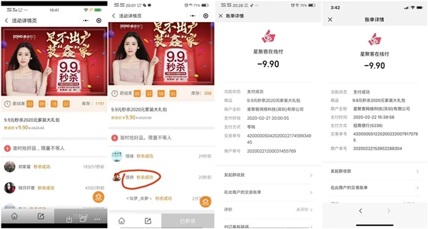 鑫迪木門(mén)2020首場(chǎng)全國(guó)微信團(tuán)購(gòu)活動(dòng)迎來(lái)開(kāi)門(mén)紅