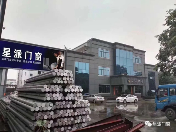 星派門(mén)窗捐贈(zèng)一線抗疫物資 武漢加油 中國(guó)加油