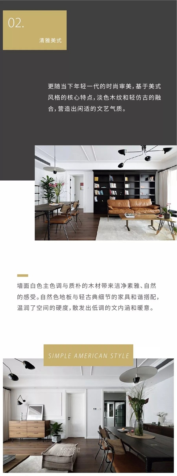 雙馳門業(yè)教您如何搭出家裝簡約美式風(fēng)