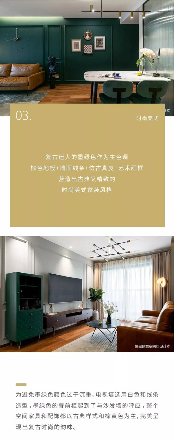 雙馳門業(yè)教您如何搭出家裝簡約美式風(fēng)