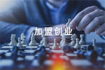 栢斯格整體定制：為什么說(shuō)春節(jié)后是絕佳的加盟創(chuàng)業(yè)時(shí)機(jī)？