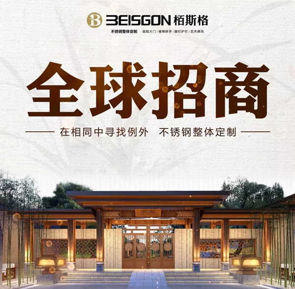 栢斯格整體定制：為什么說春節(jié)后是絕佳的加盟創(chuàng)業(yè)時機？