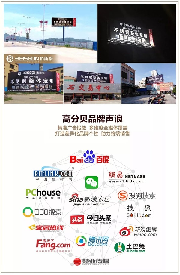 栢斯格整體定制：為什么說春節(jié)后是絕佳的加盟創(chuàng)業(yè)時機？