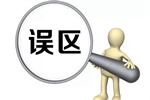 3D無漆木門：盤點裝修上的幾大常見誤區(qū)！