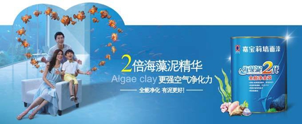 嘉寶莉家具漆告訴你冬季高發(fā)的「漆病大全」是什么？