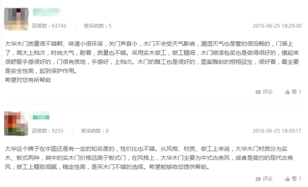 大華木門質(zhì)量怎么樣 國際認證有保障