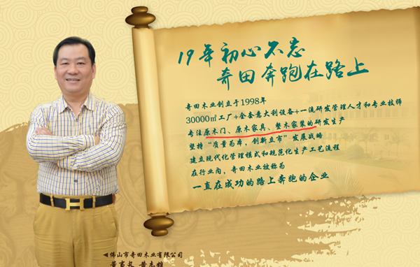 奇田木門(mén)安裝講解 為您定制高端原木整體家居