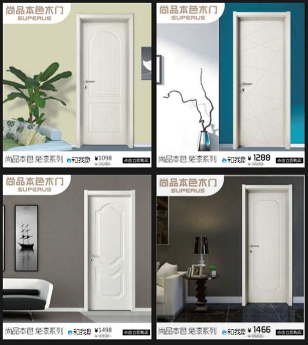 尚品本色木門(mén)價(jià)格表揭秘 鉅惠回饋您hold得住嗎