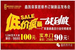 鑫凱帝家具價格表參考 低價風暴讓你瘋狂