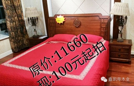 鑫凱帝家具價(jià)格表參考 低價(jià)風(fēng)暴讓你瘋狂 