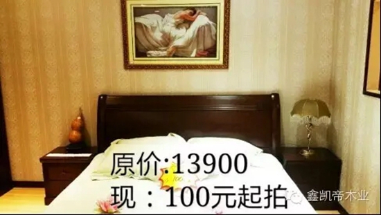 鑫凱帝家具價(jià)格表參考 低價(jià)風(fēng)暴讓你瘋狂 
