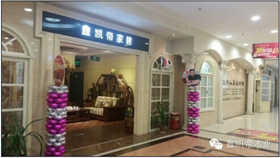 鑫凱帝家具價(jià)格表參考 低價(jià)風(fēng)暴讓你瘋狂 