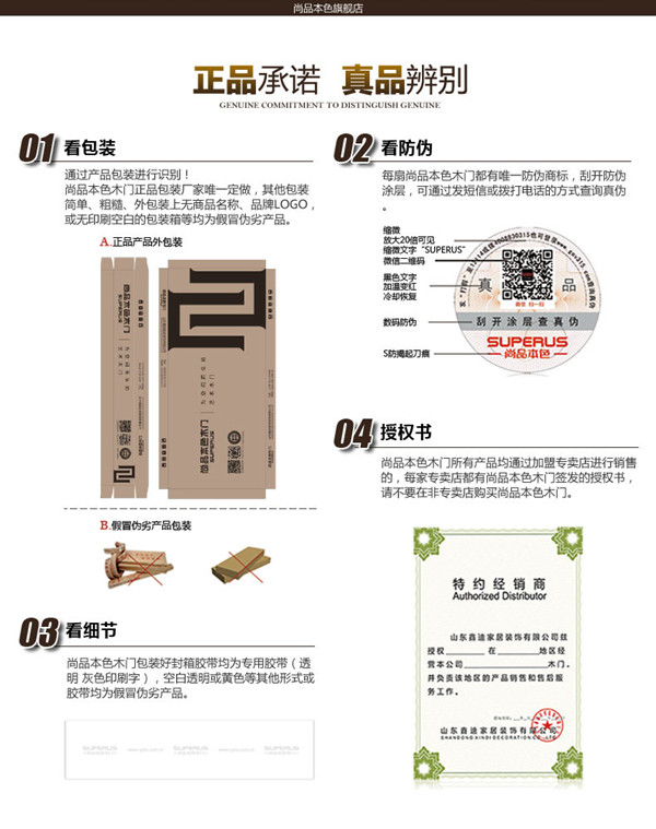 尚品本色木門真?zhèn)伪鎰e大法來(lái)襲