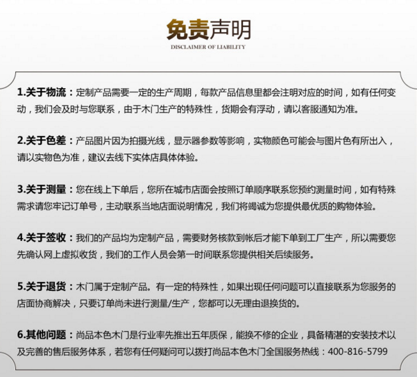 尚品本色售后服務(wù)怎么樣 為空間而生的藝術(shù)木門(mén)