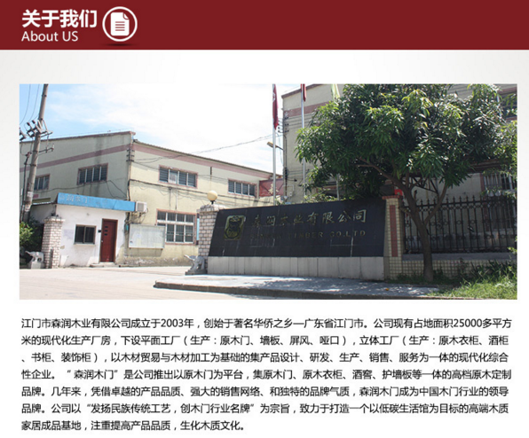 森潤(rùn)木門(mén)怎么樣 木門(mén)行業(yè)誰(shuí)領(lǐng)江湖