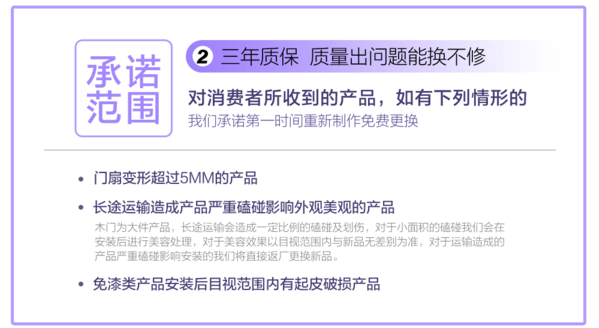 金迪木門售后服務全程無憂 多年質保能換不修 