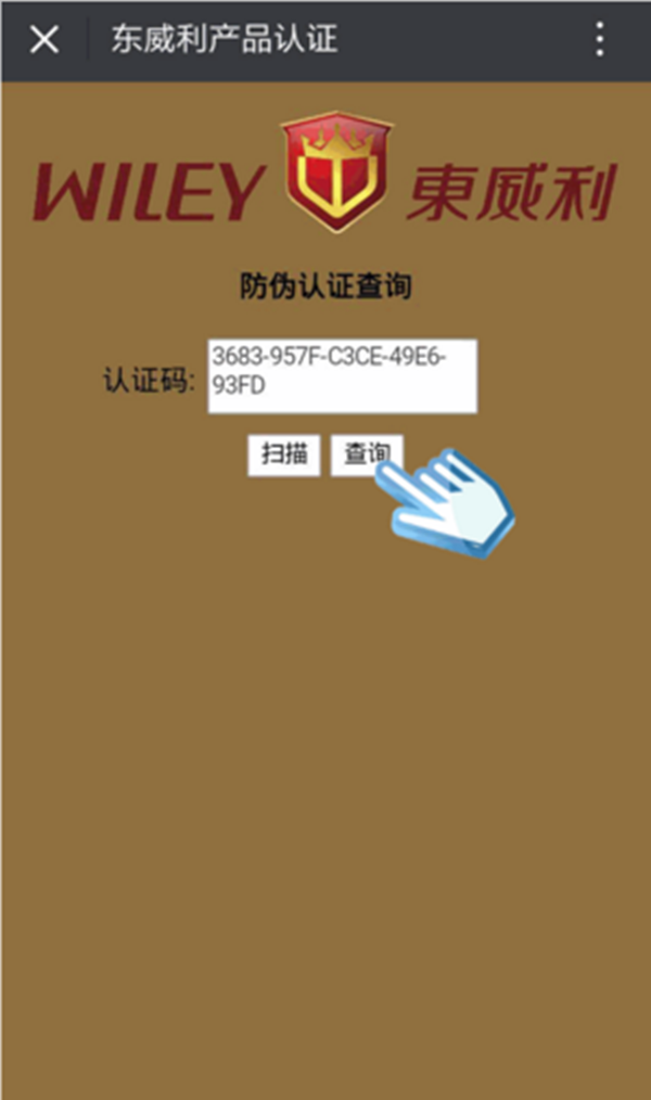 五步驗證東威利木門真?zhèn)?教您識破黑心廠商假貨套路