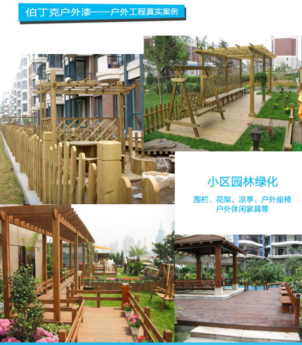 “水”心所欲 伯丁克水性漆美式涂裝工藝說(shuō)明