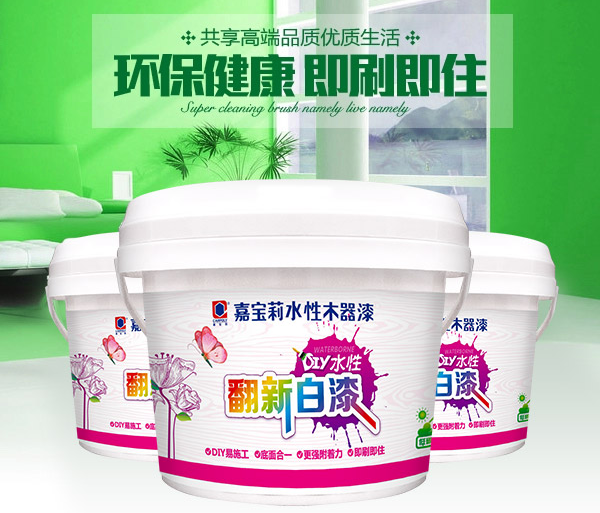 速看涂料界NO.1的嘉寶莉漆價(jià)格表