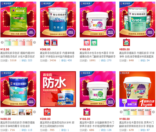 速看涂料界NO.1的嘉寶莉漆價(jià)格表