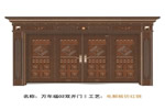好萬年門業(yè)好不好