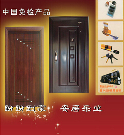 盼盼防盜門尺寸規(guī)格