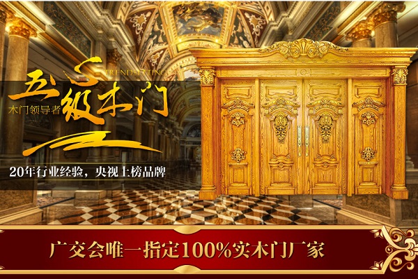 德盛木門(mén)招商政策 招商區(qū)域