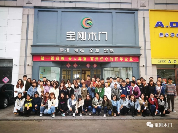 寶剛整木定制迎來青島理工大學(xué)的學(xué)生參觀