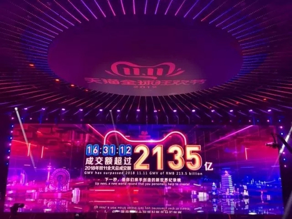 從雙11天貓京東成交上億數(shù)字的背后 思考家居建材行業(yè)變化趨勢