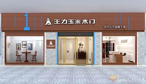 王力玉米木門好不好_王力玉米木門教你知曉木門安裝過(guò)程