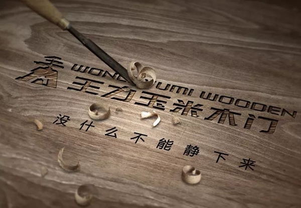 王力玉米木門好不好_王力玉米木門教你知曉木門安裝過(guò)程